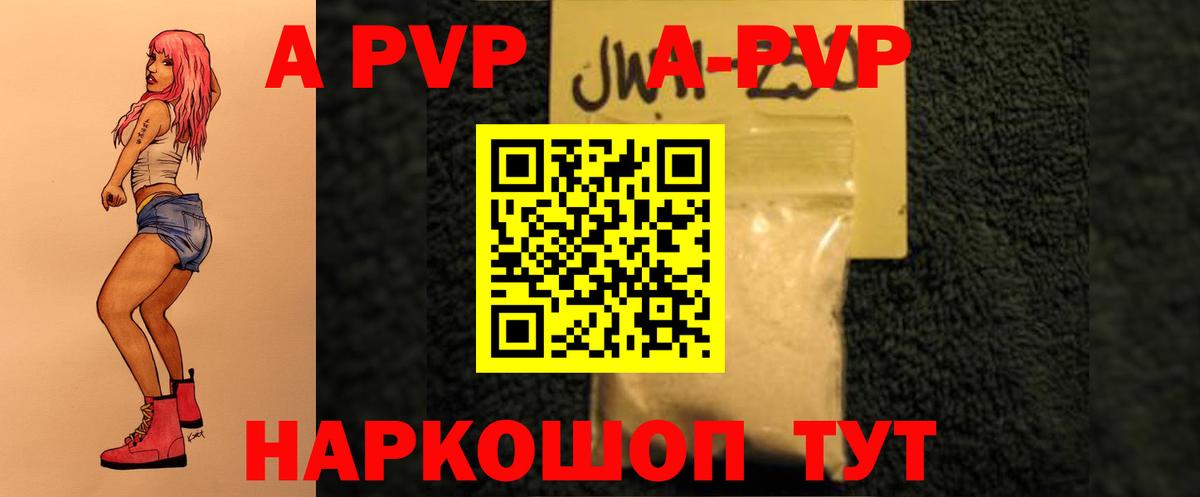 Альфа ПВП VHQ Гудермес