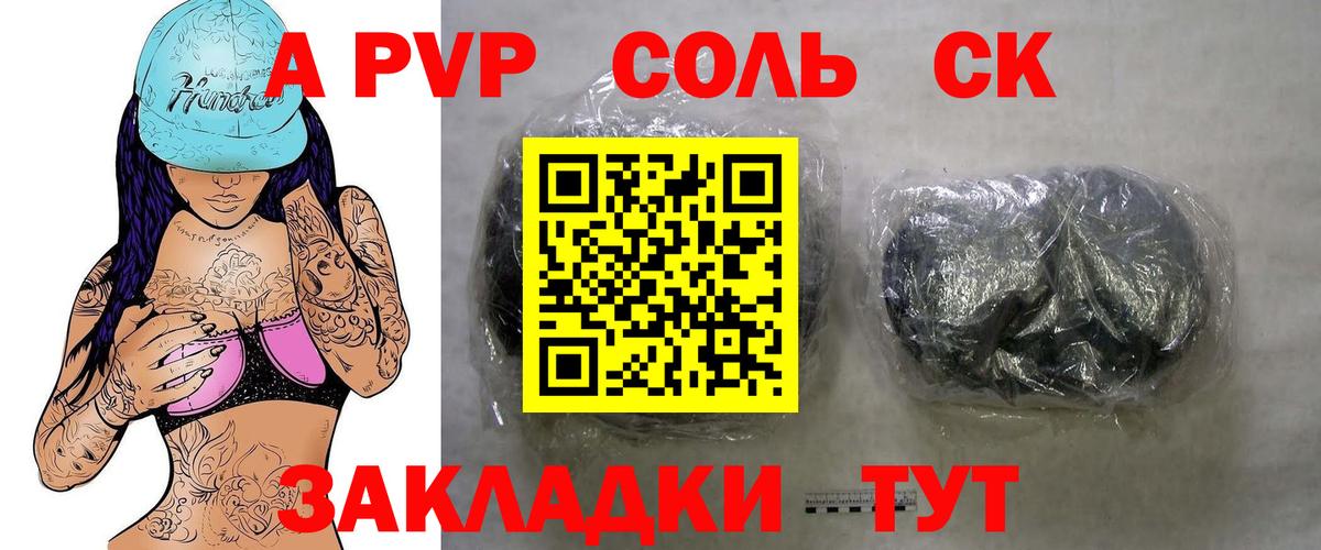Гудермес  A PVP Соль  Alpha-PVP кристаллы  Вход с VPN 