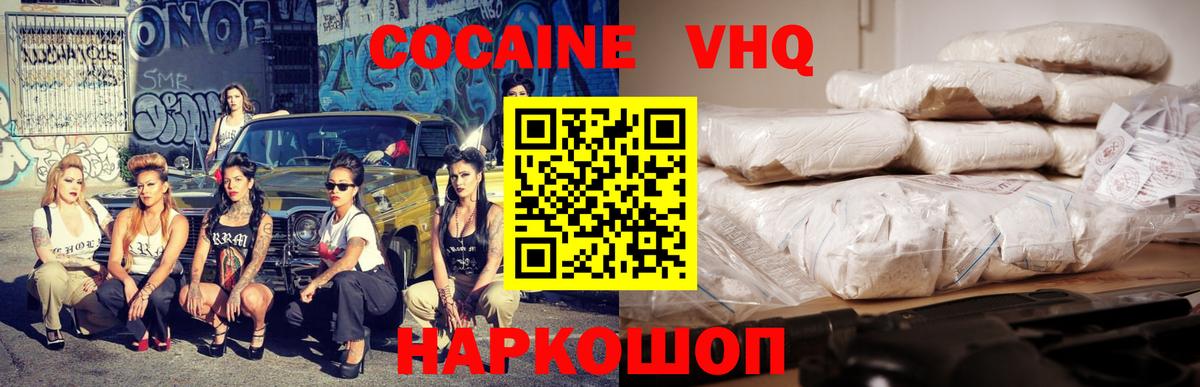 где купить наркоту  Cocaine 99%  Вход с VPN  Cocaine 99%  Гудермес 