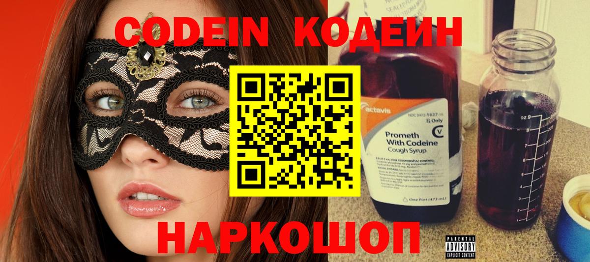 Codein Purple Drank Гудермес