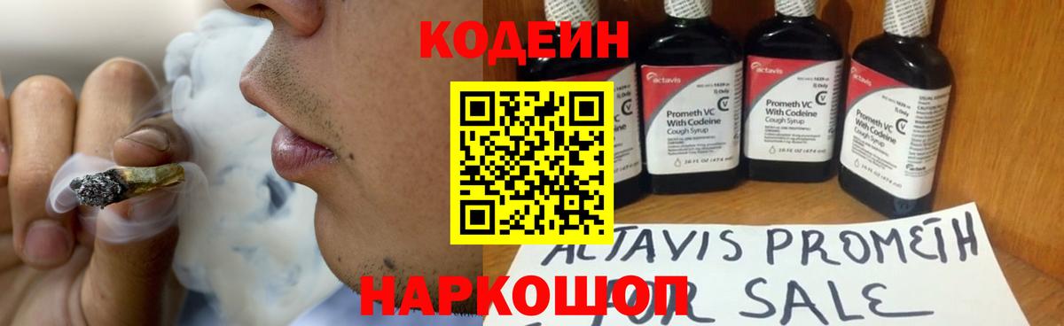 Гудермес  Кодеиновый сироп Lean напиток Lean (лин)  Вход с VPN 