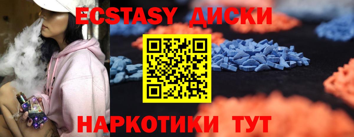 Ecstasy 300 mg Гудермес