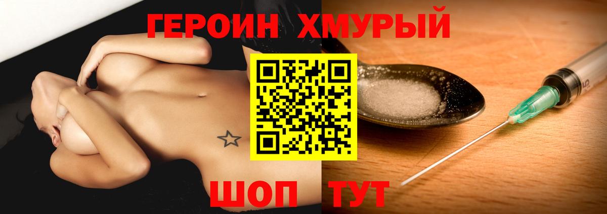 Героин белый  Вход с VPN  Гудермес 