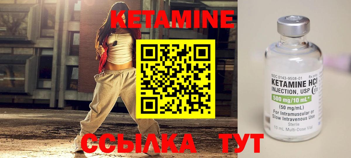 Гудермес  Кетамин ketamine  Вход с VPN 