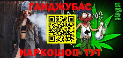 каннабис Краснокаменск