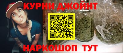 каннабис Краснокаменск