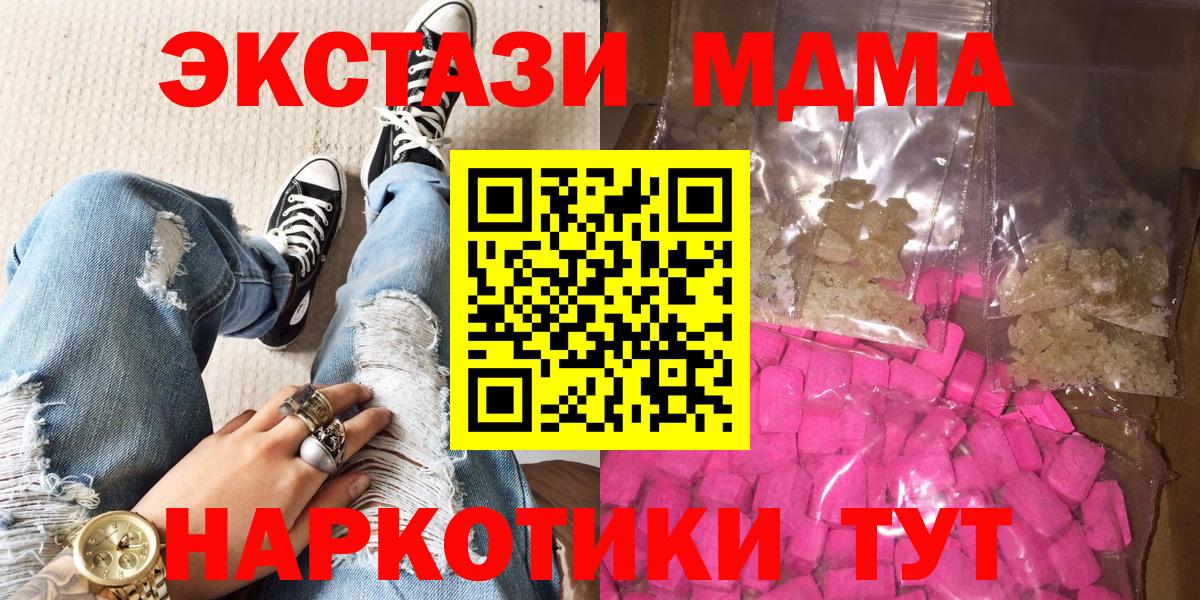 МДМА молли Гудермес