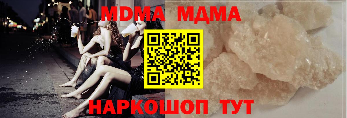 МДМА Molly  Вход с VPN  MDMA  Гудермес 