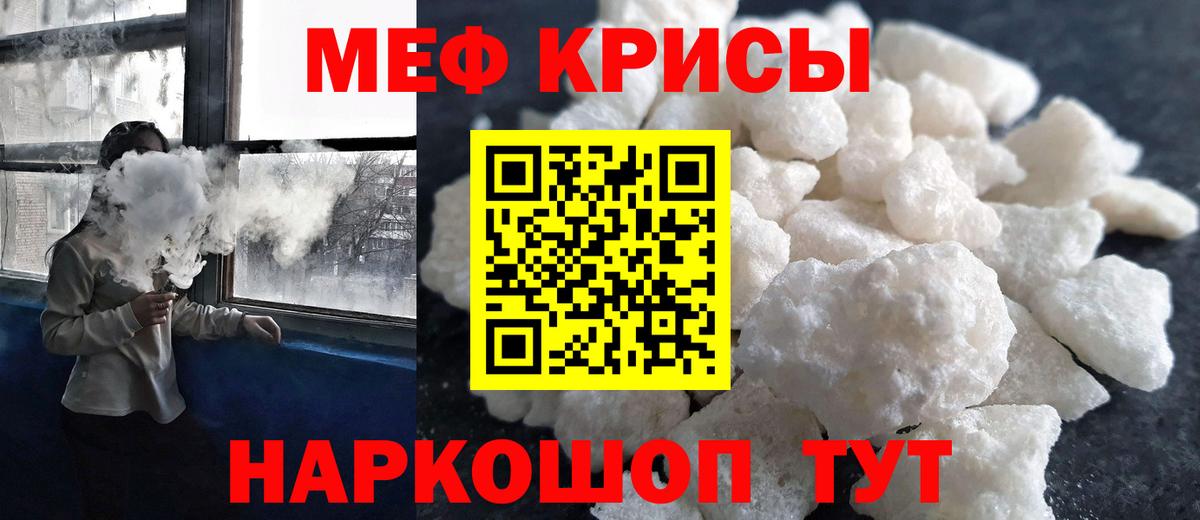 МЕФ  МЯУ-МЯУ 4 MMC  МЯУ-МЯУ кристаллы  Вход с VPN  Гудермес 