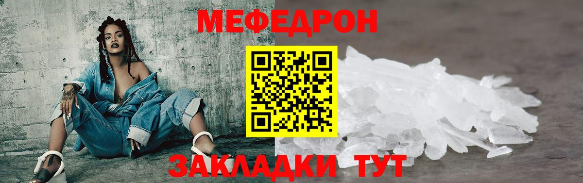 МЕФ кристаллы Гудермес