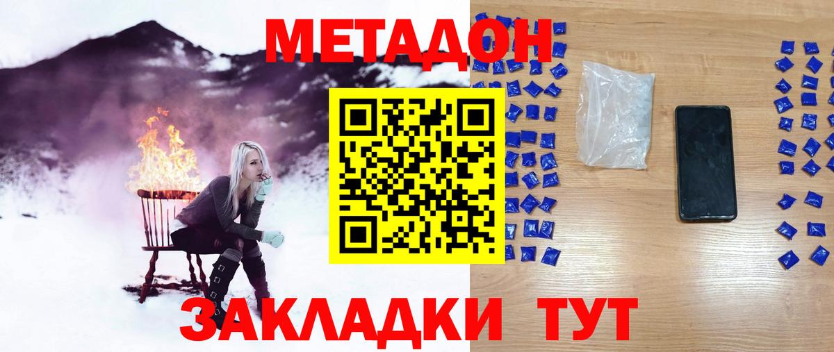 Гудермес  МЕТАДОН кристалл  Вход с VPN 