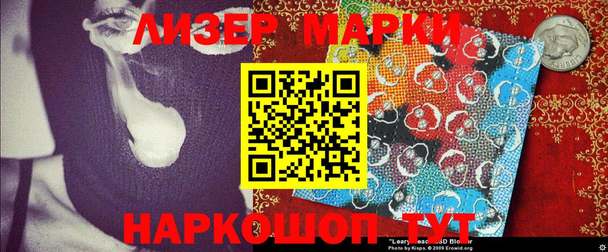 Марки 25I-NBOMe  Вход с VPN  Марки NBOMe 1500мкг  Гудермес  Марки NBOMe 1500мкг 