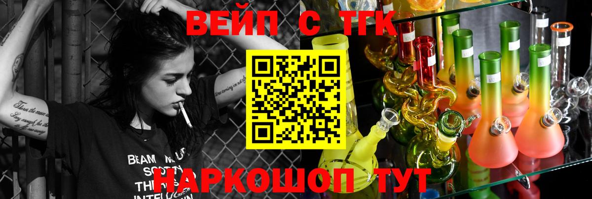 ТГК жижа Гудермес