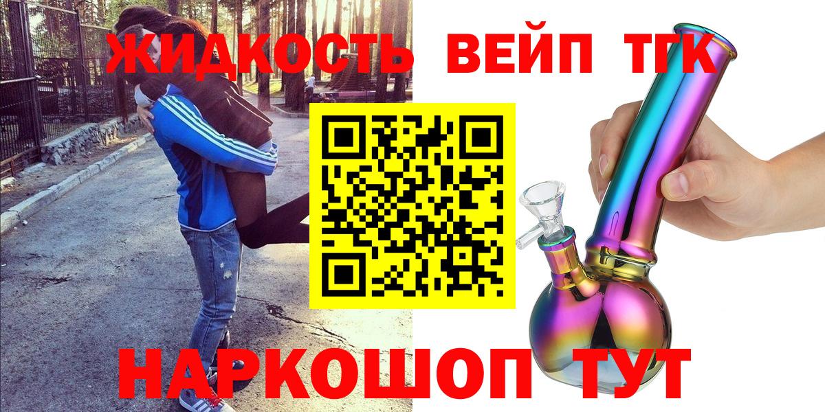 Гудермес  купить  сайты  Вход с VPN  Дистиллят ТГК вейп 